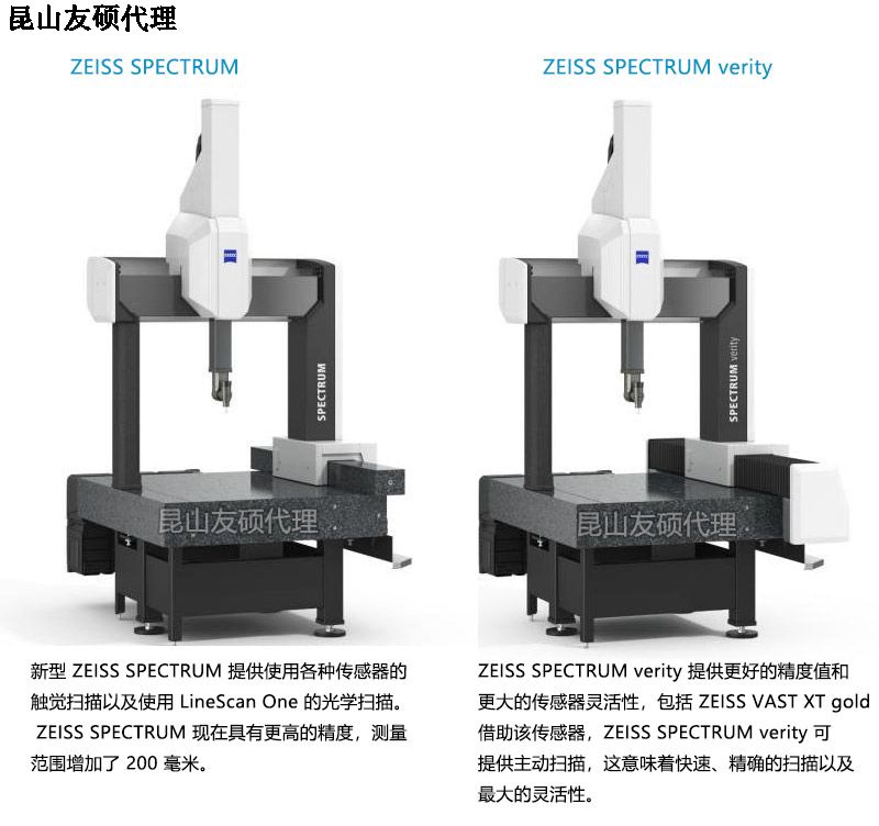 营口营口蔡司营口三坐标SPECTRUM